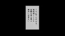 隣人の清楚で夫一途な巨乳奥さんが借金ある事がわかったのでお金の力でシオ吹きマ○コ妻に堕としてみました, 日本語