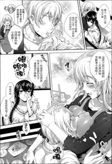 Meguridokoro Ch. 1-4.5, 中文