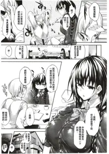 Meguridokoro Ch. 1-4.5, 中文