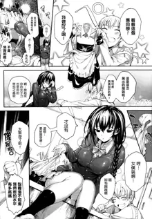 Meguridokoro Ch. 1-4.5, 中文