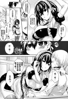 Meguridokoro Ch. 1-4.5, 中文