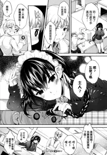 Meguridokoro Ch. 1-4.5, 中文