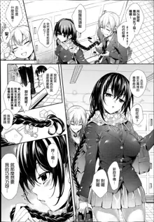 Meguridokoro Ch. 1-4.5, 中文