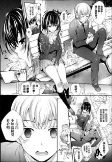 Meguridokoro Ch. 1-4.5, 中文