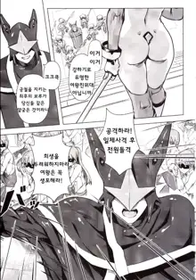 Sukumizu Sentai Bikininger 4, 한국어