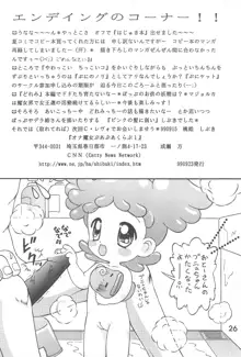 オナ魔女はじゅき ぷあぷあくらぶ 1, 日本語