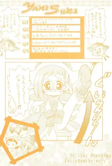 オナ魔女はじゅき ぷあぷあくらぶ 1, 日本語