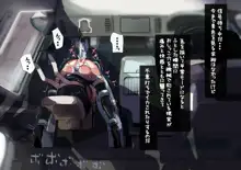 兎少女アクメ助手席機械姦, 日本語