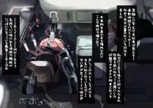 兎少女アクメ助手席機械姦, 日本語