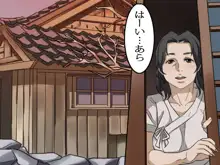 汚された母娘～戦後の日本～, 日本語