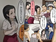 汚された母娘～戦後の日本～, 日本語