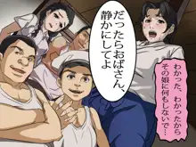 汚された母娘～戦後の日本～, 日本語