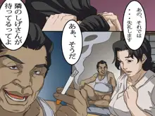 汚された母娘～戦後の日本～, 日本語