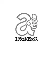 牝犬カタログ 調教淫婦, 日本語