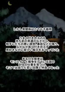 若いのにしっかりしてるのね おねショタ女賢者異種姦, 日本語