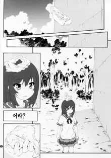 Onee-chan Nanon? 3 | 언니인거양? 3, 한국어