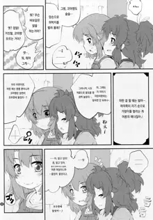 Onee-chan Nanon? 3 | 언니인거양? 3, 한국어