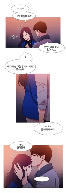 Scandal of the Witch Ch.0-42, 한국어