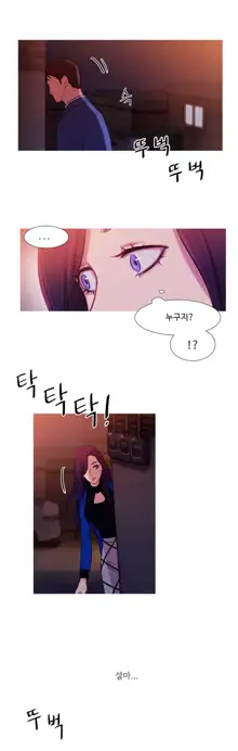 Scandal of the Witch Ch.0-42, 한국어