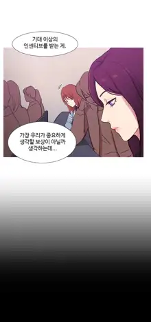 Scandal of the Witch Ch.0-42, 한국어