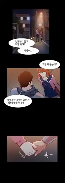 Scandal of the Witch Ch.0-42, 한국어