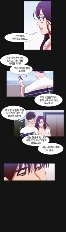 Scandal of the Witch Ch.0-42, 한국어