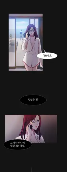 Scandal of the Witch Ch.0-42, 한국어