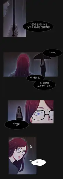 Scandal of the Witch Ch.0-42, 한국어