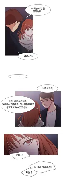 Scandal of the Witch Ch.0-42, 한국어