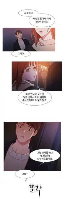 Scandal of the Witch Ch.0-42, 한국어