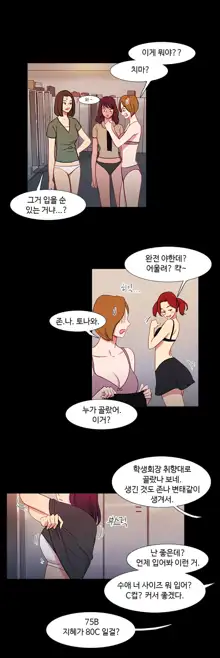 Scandal of the Witch Ch.0-42, 한국어