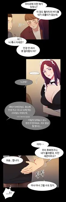 Scandal of the Witch Ch.0-42, 한국어