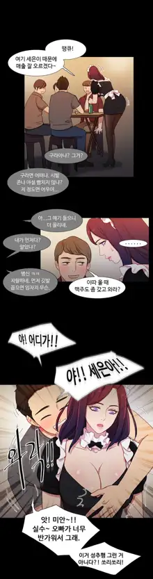 Scandal of the Witch Ch.0-42, 한국어