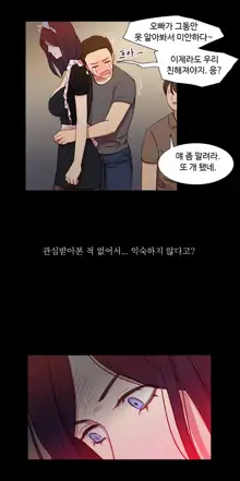 Scandal of the Witch Ch.0-42, 한국어