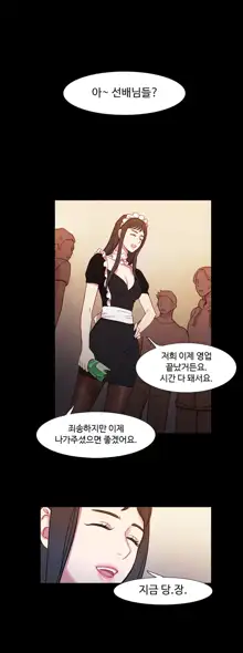 Scandal of the Witch Ch.0-42, 한국어