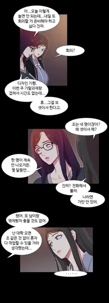 Scandal of the Witch Ch.0-42, 한국어