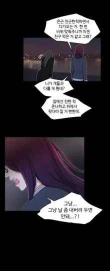 Scandal of the Witch Ch.0-42, 한국어