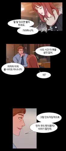 Scandal of the Witch Ch.0-42, 한국어