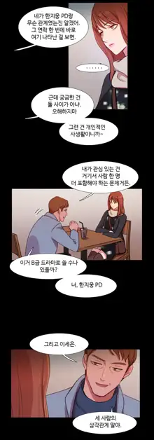 Scandal of the Witch Ch.0-42, 한국어