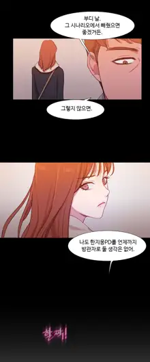 Scandal of the Witch Ch.0-42, 한국어