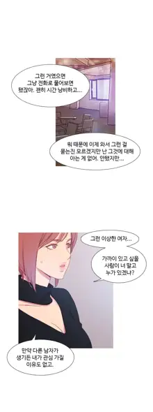 Scandal of the Witch Ch.0-42, 한국어