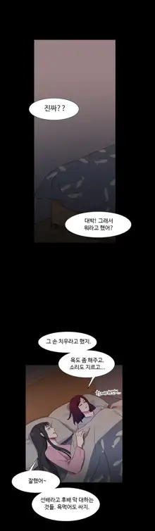 Scandal of the Witch Ch.0-42, 한국어