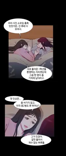 Scandal of the Witch Ch.0-42, 한국어