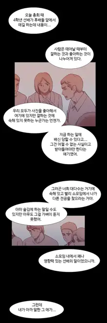 Scandal of the Witch Ch.0-42, 한국어