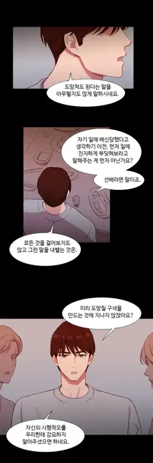 Scandal of the Witch Ch.0-42, 한국어