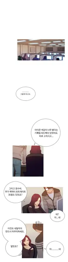 Scandal of the Witch Ch.0-42, 한국어