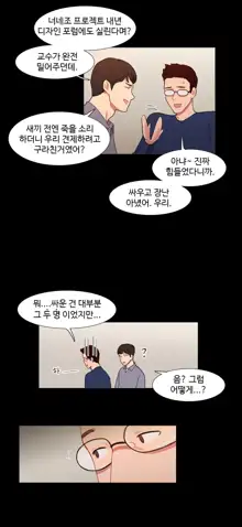 Scandal of the Witch Ch.0-42, 한국어