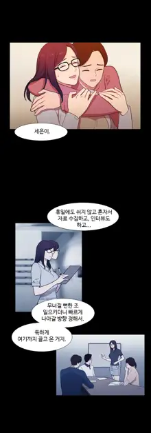 Scandal of the Witch Ch.0-42, 한국어