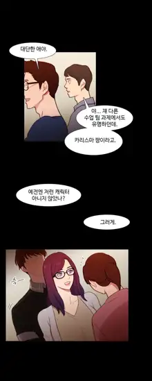 Scandal of the Witch Ch.0-42, 한국어