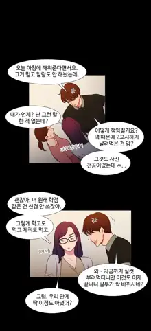 Scandal of the Witch Ch.0-42, 한국어